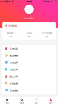 白白优选截图