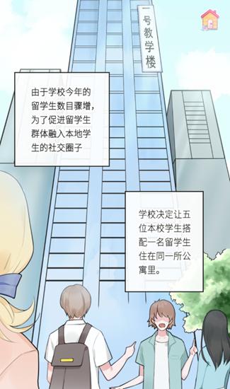 恋恋花名册