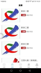 每日新余截图
