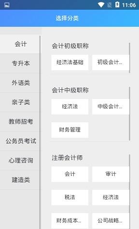优课网