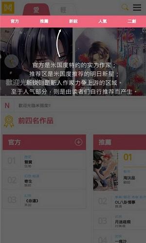 米国度创作平台