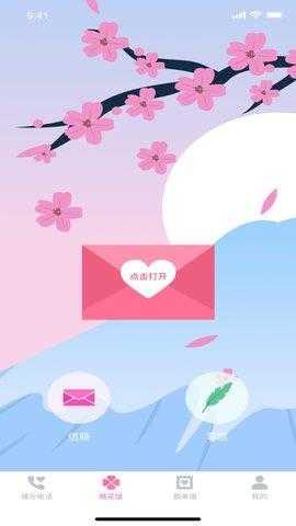 左手app截图