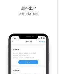 霖珑乐接活截图
