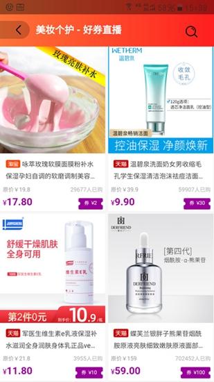藻券截图