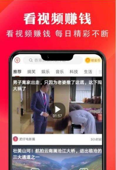 赚钱赚赚看截图