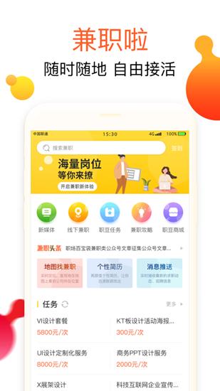 兼职啦