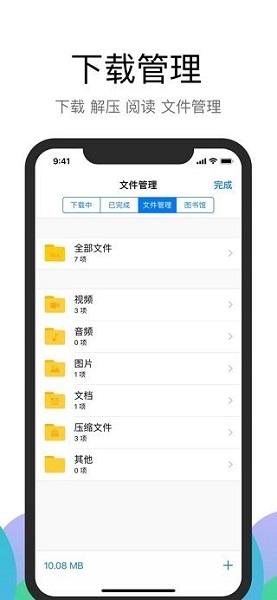 Alook浏览器截图