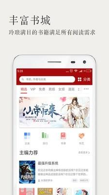 久久小说网app截图