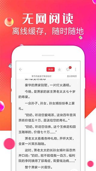点点阅读最新版本截图