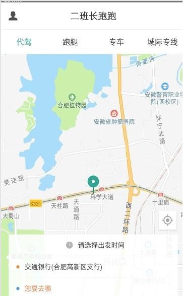 二班长跑跑截图