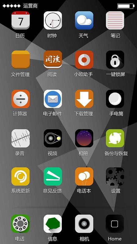 coloros全局主题编辑器截图