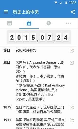 daysmatter软件截图