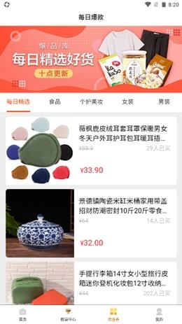 玛鲵省心购截图