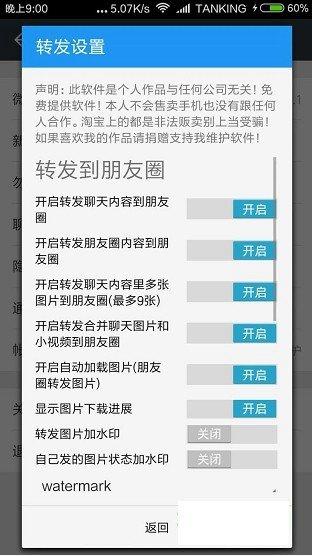 qx模块v2.8截图