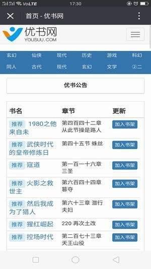 优书网2021最新版截图