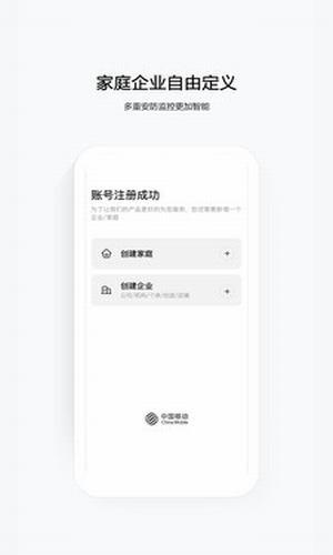 云眼卫士截图