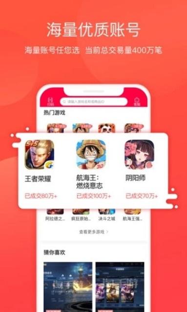 淘手游交易平台