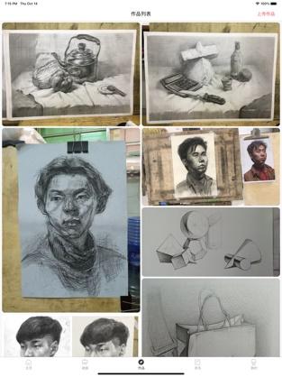 美术集app截图