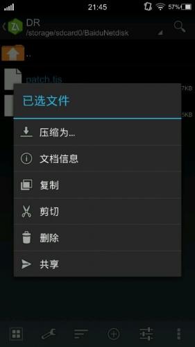 吉里吉里2模拟器1.39截图