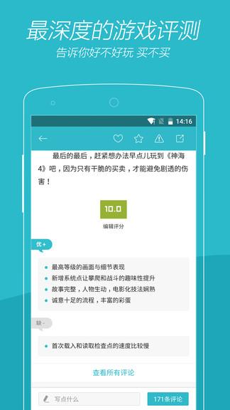 游戏时刻旧版app截图