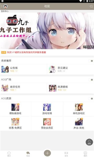 九子宝盒app截图