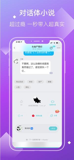 快点小说截图
