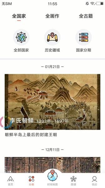全历史截图