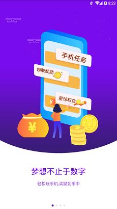 法律星球截图