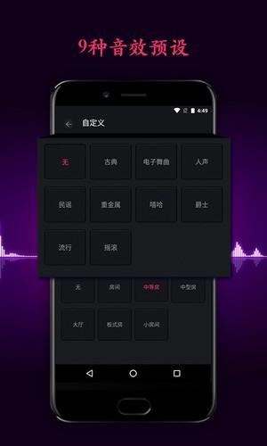 音效精灵手机版截图