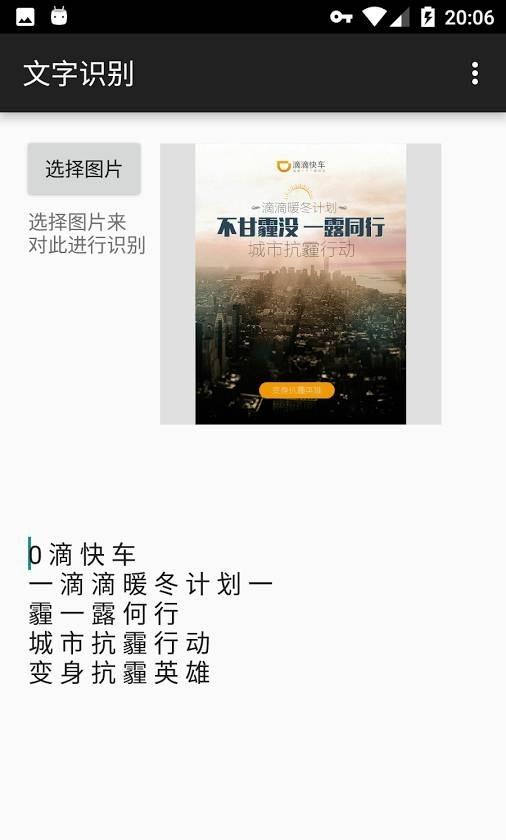 ocr文字识别软件下载手机版截图