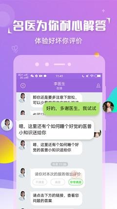 花朵朵健康截图