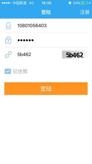 校园翼讯手机版截图