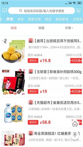 狐狸爱购截图