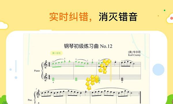 小叶子智能陪练截图