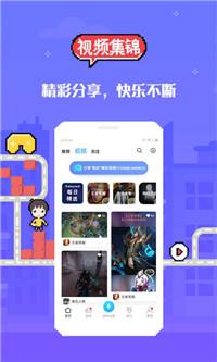 十八游戏盒子截图