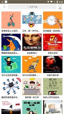 啃书网app截图