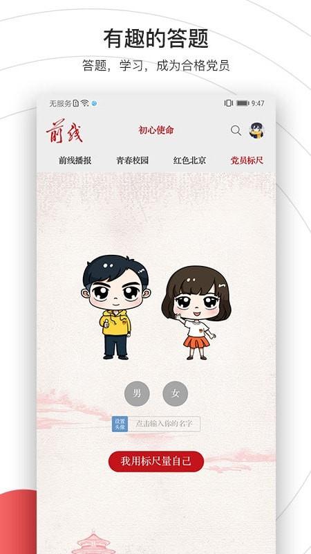前线截图