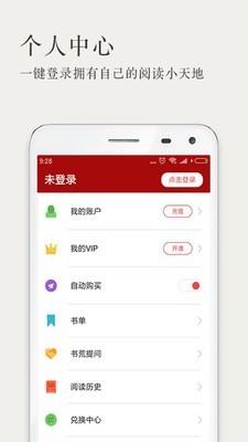 久久小说网app截图