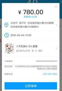 吃什么私厨截图