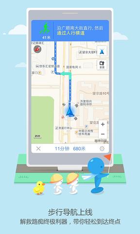 高德打车司机端app截图
