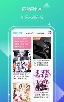焦糖小说截图