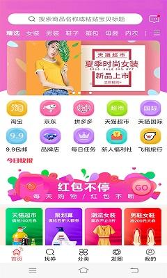 云鼎惠截图
