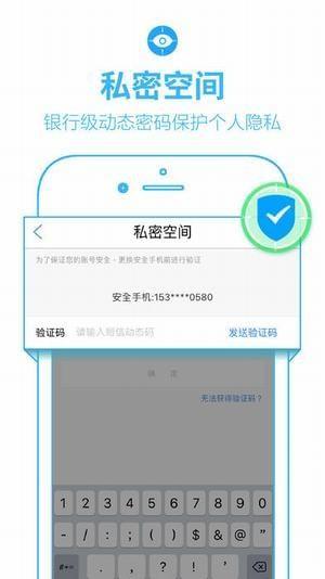 Pan Download截图