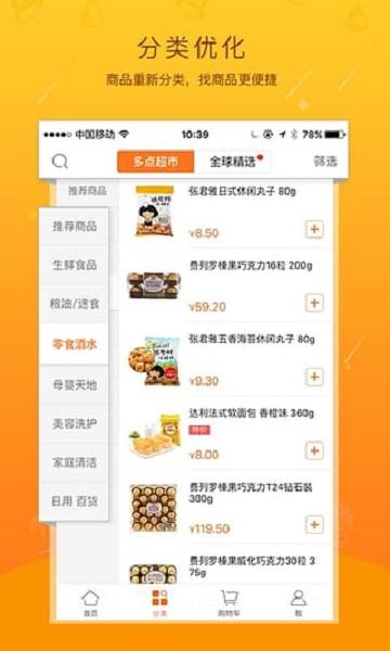 多点截图