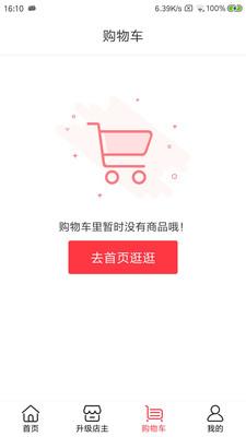 觅宝商城截图