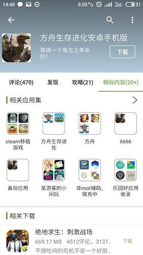 手机乐园app最新版截图