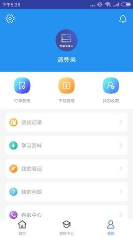 传输与接入有线题库截图