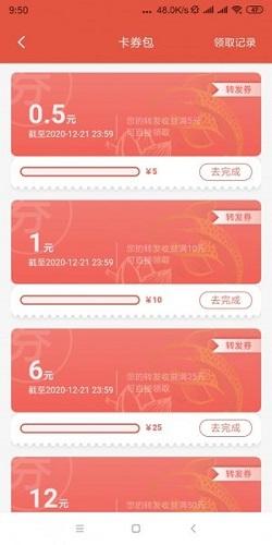 看亿点赚钱app截图