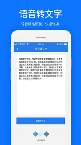 瑞跃文案提取截图