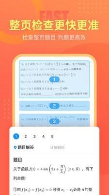 好课帮截图